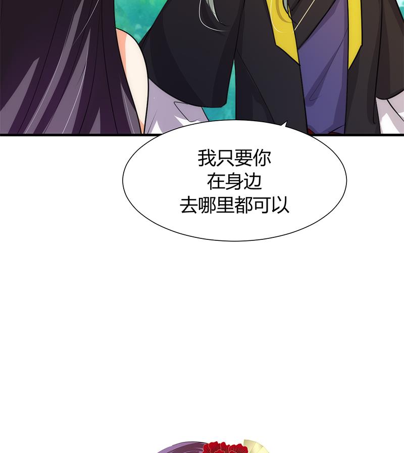 何故为卿狂韩漫全集-第78话 心猿意马无删减无遮挡章节图片 