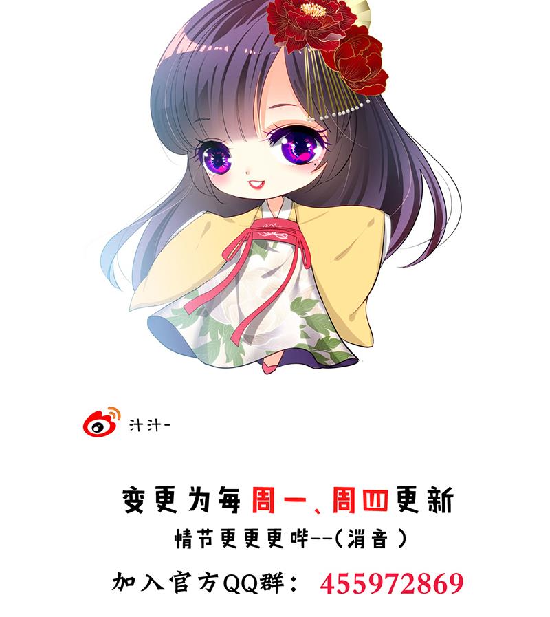 何故为卿狂韩漫全集-第78话 心猿意马无删减无遮挡章节图片 
