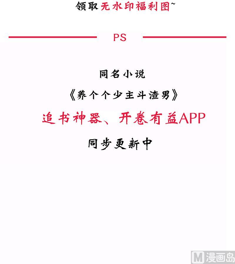 何故为卿狂韩漫全集-第78话 心猿意马无删减无遮挡章节图片 