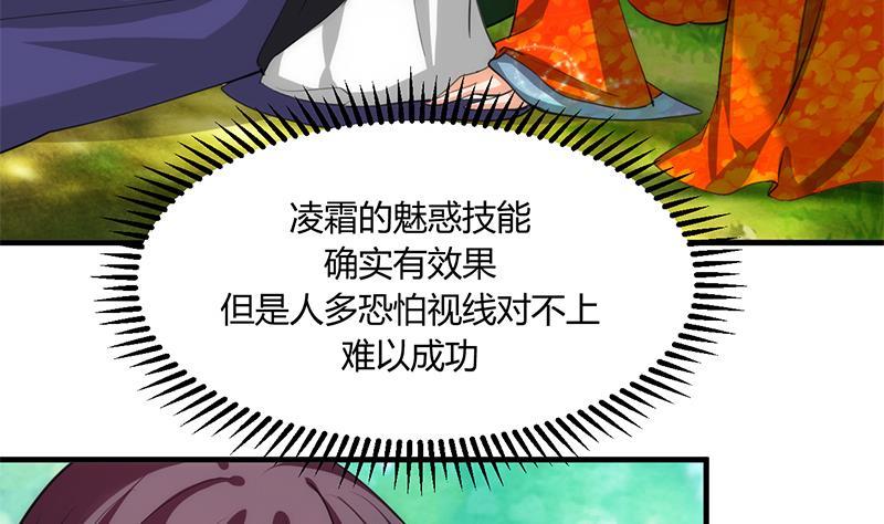 何故为卿狂韩漫全集-第78话 心猿意马无删减无遮挡章节图片 