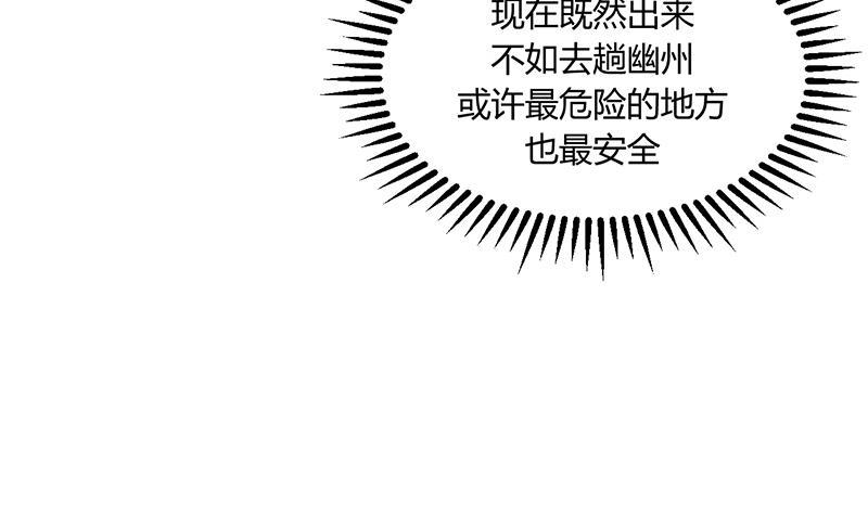 何故为卿狂韩漫全集-第78话 心猿意马无删减无遮挡章节图片 