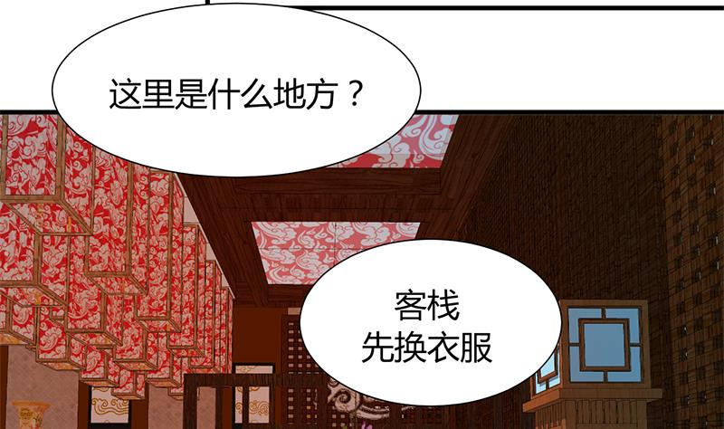 何故为卿狂韩漫全集-第79话 潜入唐门无删减无遮挡章节图片 