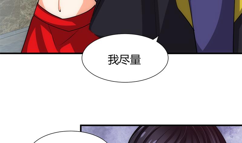 何故为卿狂韩漫全集-第79话 潜入唐门无删减无遮挡章节图片 