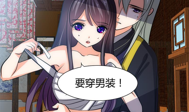 何故为卿狂韩漫全集-第79话 潜入唐门无删减无遮挡章节图片 