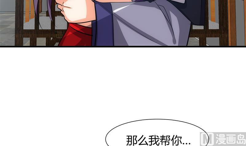 何故为卿狂韩漫全集-第79话 潜入唐门无删减无遮挡章节图片 