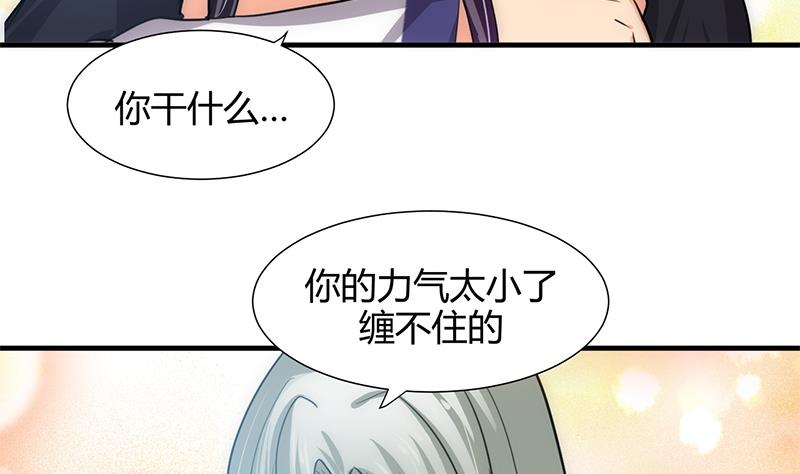 何故为卿狂韩漫全集-第79话 潜入唐门无删减无遮挡章节图片 