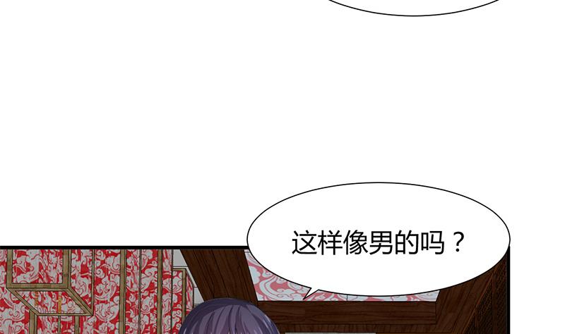 何故为卿狂韩漫全集-第79话 潜入唐门无删减无遮挡章节图片 