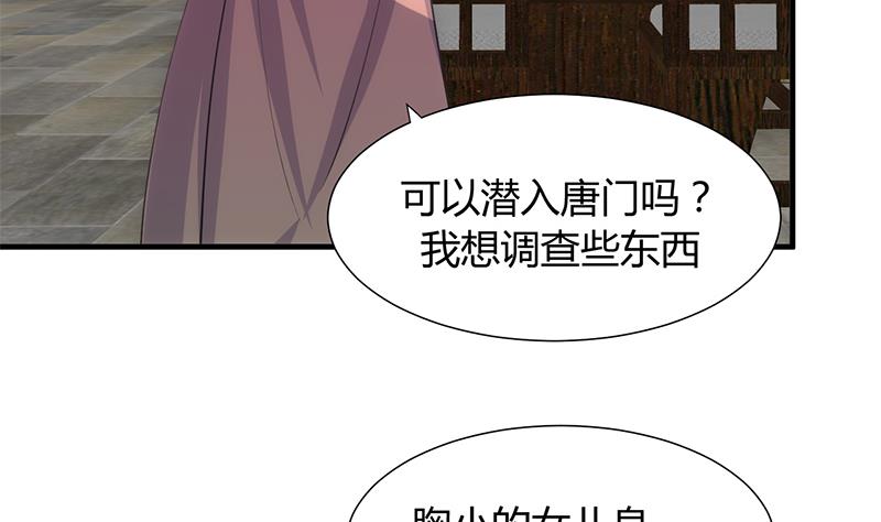 何故为卿狂韩漫全集-第79话 潜入唐门无删减无遮挡章节图片 