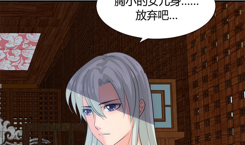 何故为卿狂韩漫全集-第79话 潜入唐门无删减无遮挡章节图片 