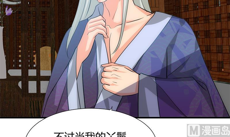 何故为卿狂韩漫全集-第79话 潜入唐门无删减无遮挡章节图片 