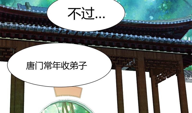 何故为卿狂韩漫全集-第79话 潜入唐门无删减无遮挡章节图片 