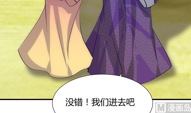 何故为卿狂韩漫全集-第79话 潜入唐门无删减无遮挡章节图片 
