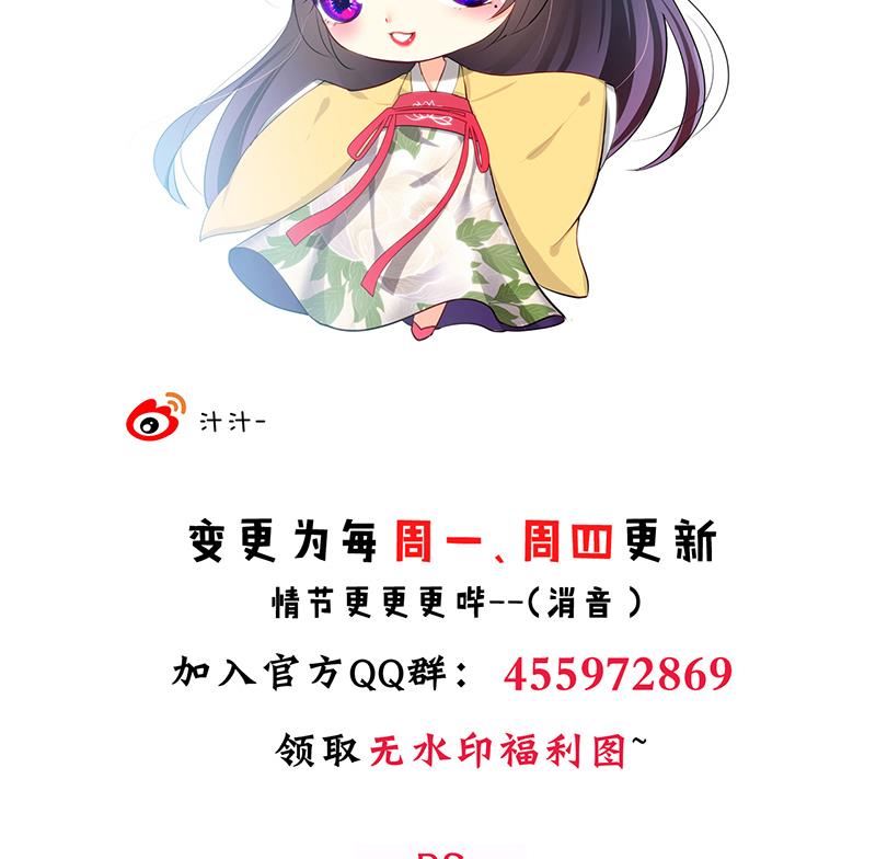 何故为卿狂韩漫全集-第79话 潜入唐门无删减无遮挡章节图片 