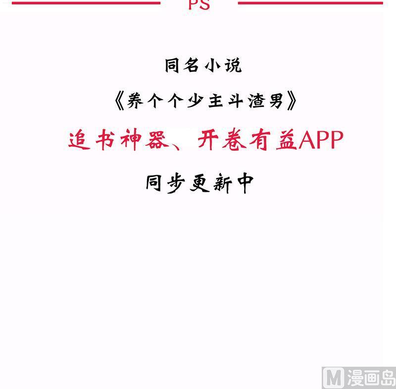 何故为卿狂韩漫全集-第79话 潜入唐门无删减无遮挡章节图片 