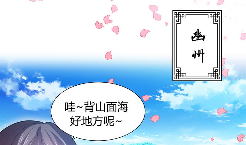 何故为卿狂韩漫全集-第79话 潜入唐门无删减无遮挡章节图片 