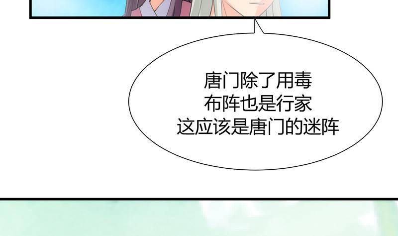 何故为卿狂韩漫全集-第80话 现代？无删减无遮挡章节图片 