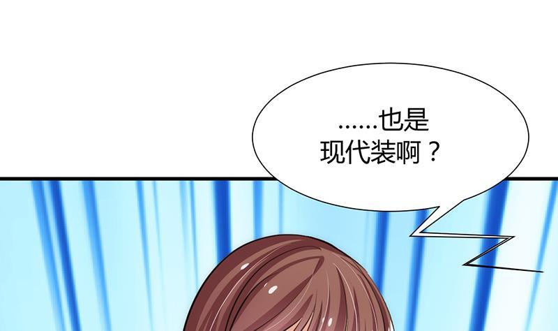 何故为卿狂韩漫全集-第80话 现代？无删减无遮挡章节图片 