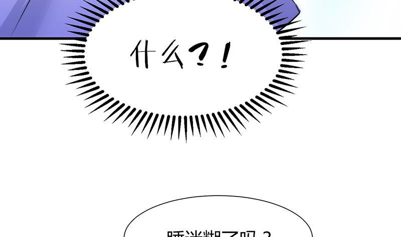 何故为卿狂韩漫全集-第80话 现代？无删减无遮挡章节图片 
