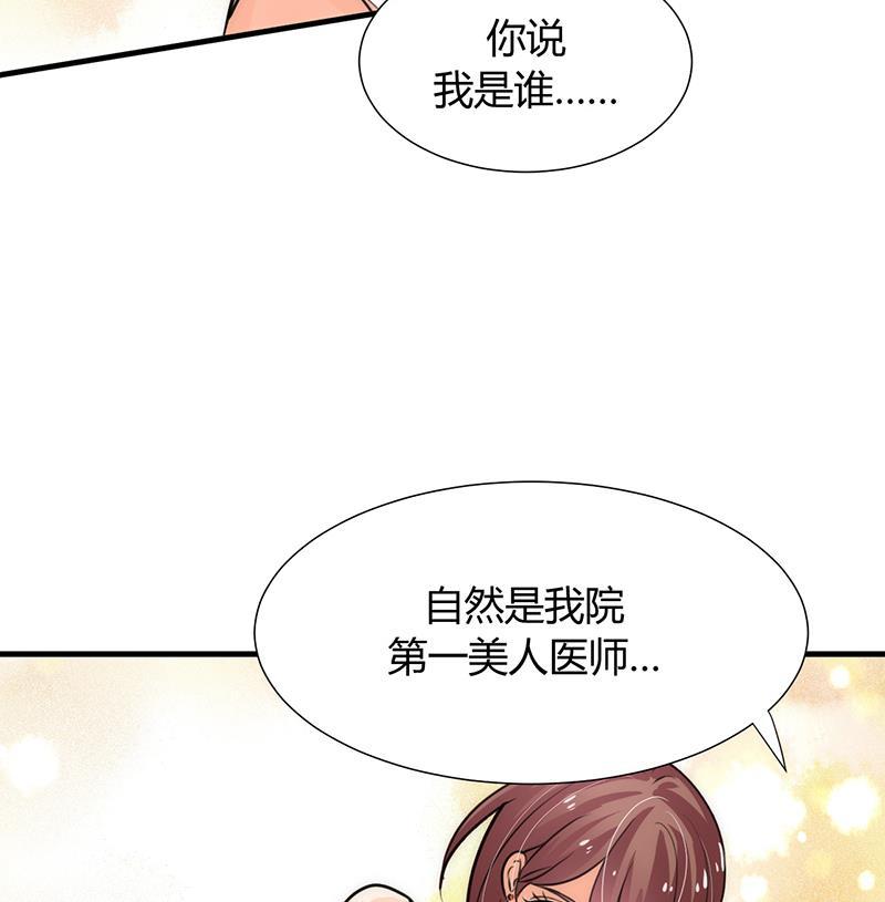 何故为卿狂韩漫全集-第80话 现代？无删减无遮挡章节图片 