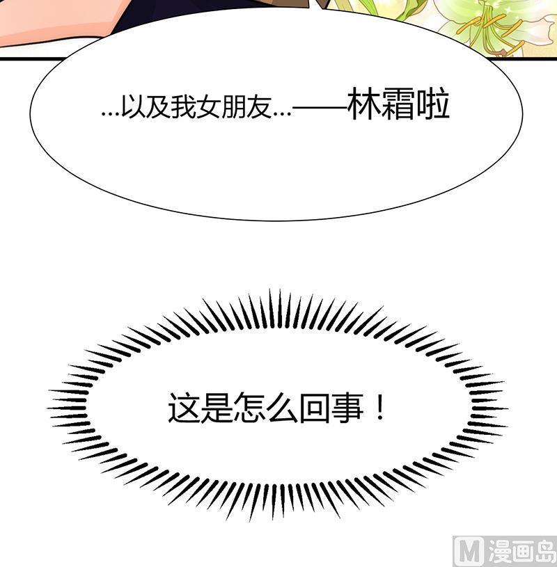 何故为卿狂韩漫全集-第80话 现代？无删减无遮挡章节图片 
