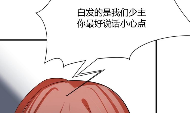 何故为卿狂韩漫全集-第9话 有话好好说无删减无遮挡章节图片 