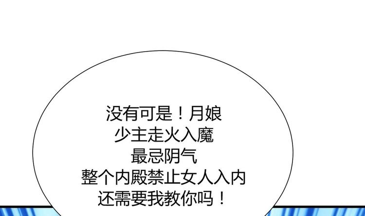 何故为卿狂韩漫全集-第9话 有话好好说无删减无遮挡章节图片 