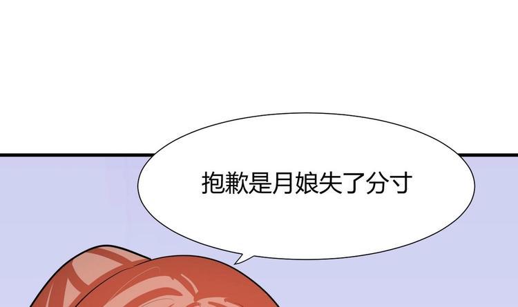 何故为卿狂韩漫全集-第9话 有话好好说无删减无遮挡章节图片 