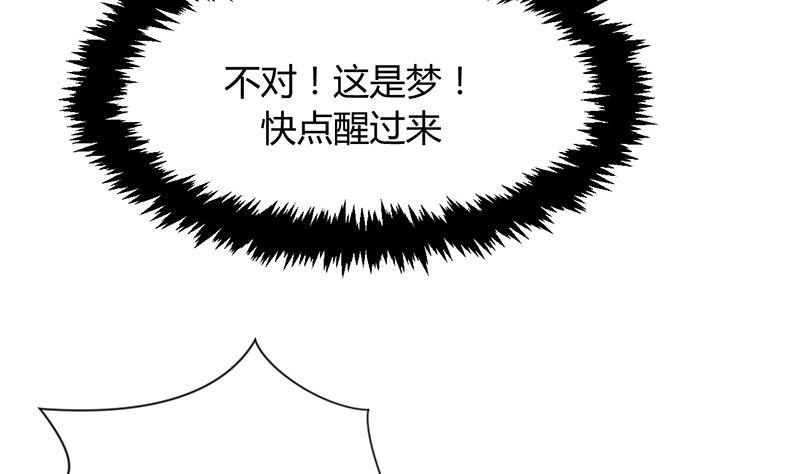 何故为卿狂韩漫全集-第81话 迷雾激情无删减无遮挡章节图片 