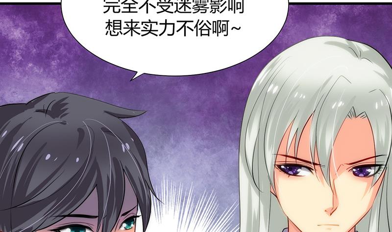 何故为卿狂韩漫全集-第82话 入唐门无删减无遮挡章节图片 