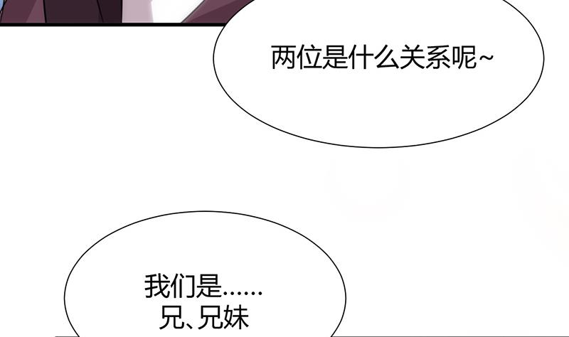 何故为卿狂韩漫全集-第82话 入唐门无删减无遮挡章节图片 