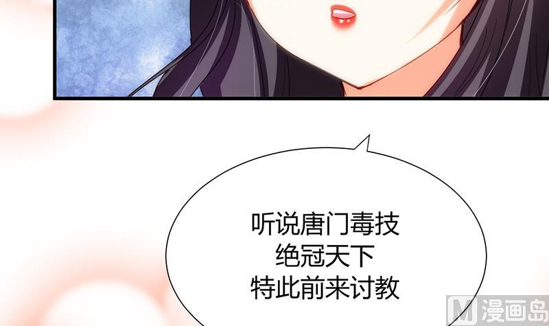 何故为卿狂韩漫全集-第82话 入唐门无删减无遮挡章节图片 