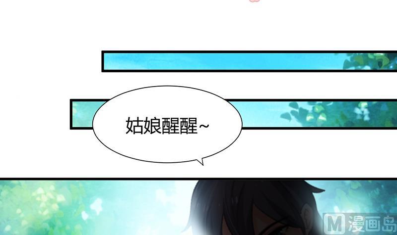 何故为卿狂韩漫全集-第82话 入唐门无删减无遮挡章节图片 