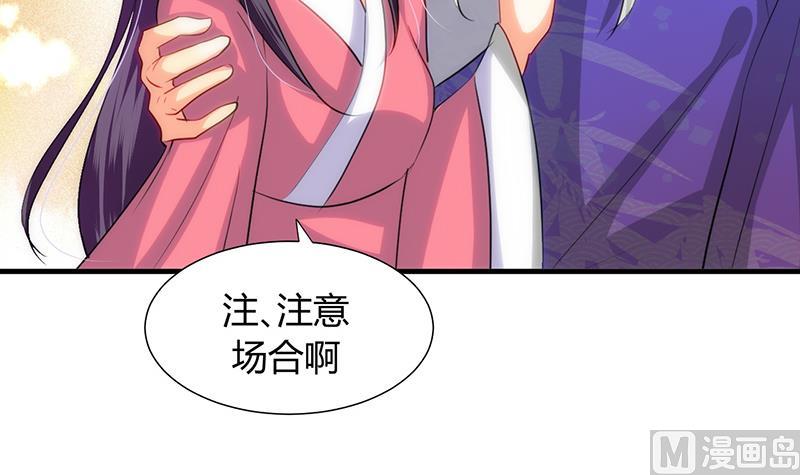 何故为卿狂韩漫全集-第82话 入唐门无删减无遮挡章节图片 