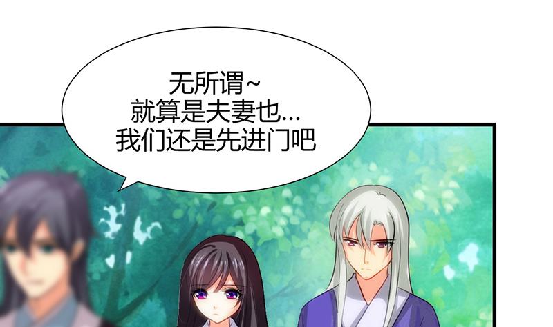 何故为卿狂韩漫全集-第82话 入唐门无删减无遮挡章节图片 