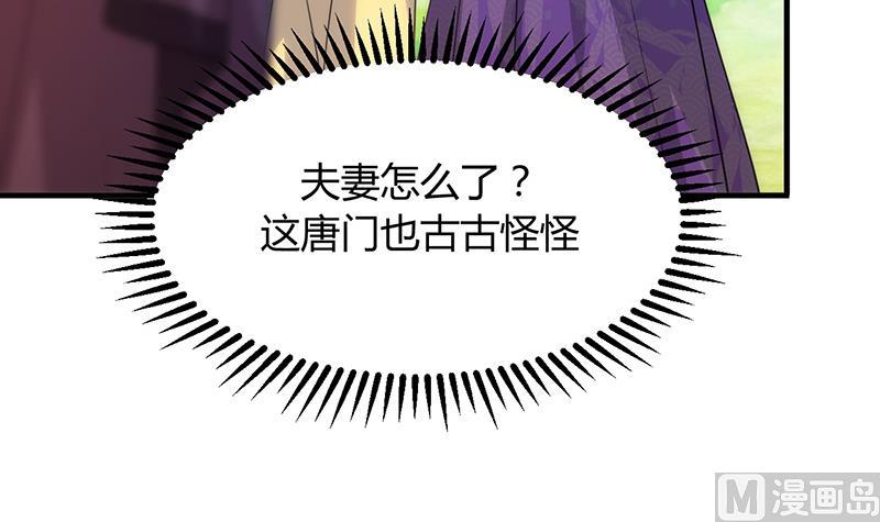 何故为卿狂韩漫全集-第82话 入唐门无删减无遮挡章节图片 