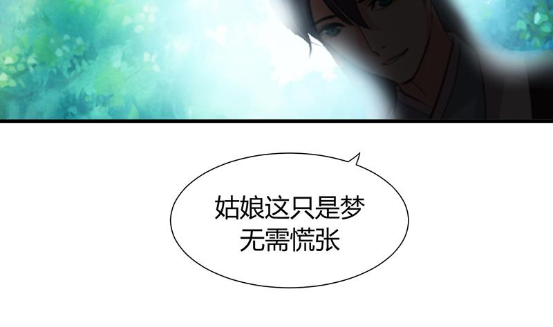 何故为卿狂韩漫全集-第82话 入唐门无删减无遮挡章节图片 