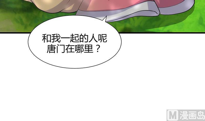 何故为卿狂韩漫全集-第82话 入唐门无删减无遮挡章节图片 