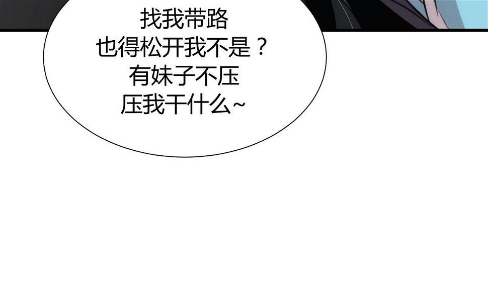 何故为卿狂韩漫全集-第84话 唐门和鬼谷无删减无遮挡章节图片 