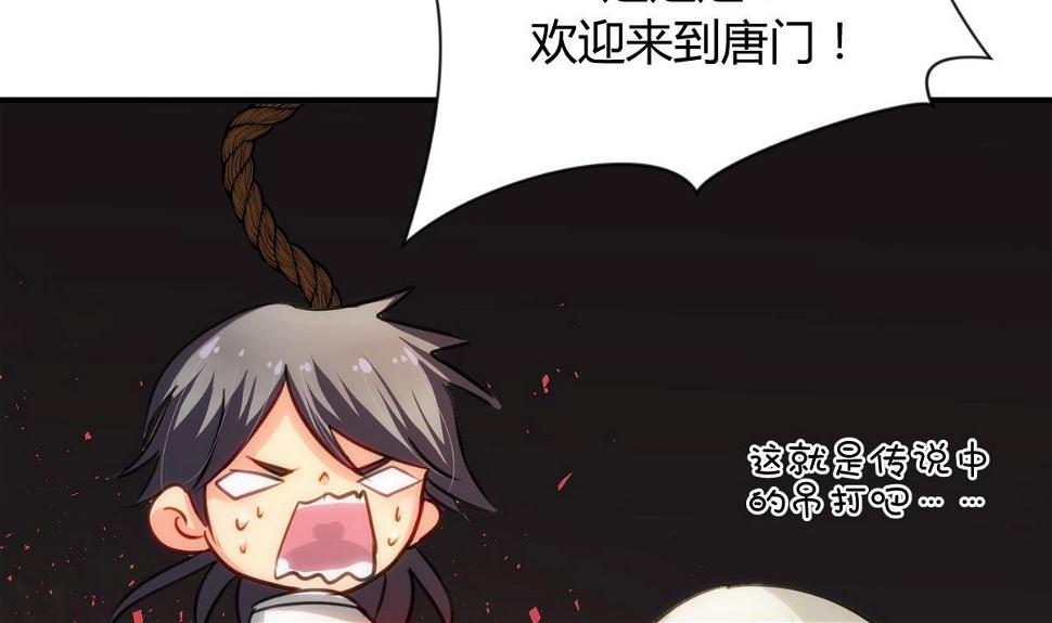 何故为卿狂韩漫全集-第84话 唐门和鬼谷无删减无遮挡章节图片 