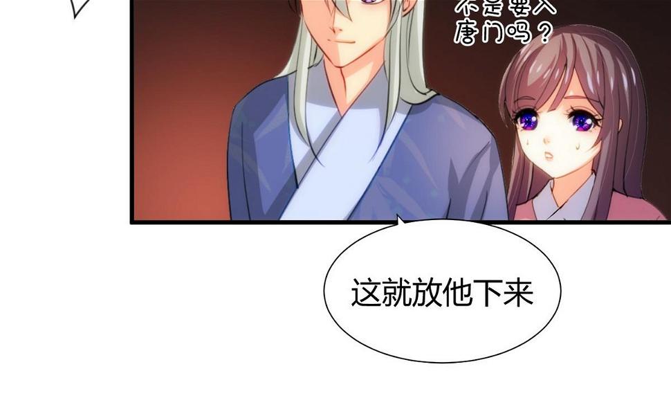 何故为卿狂韩漫全集-第84话 唐门和鬼谷无删减无遮挡章节图片 