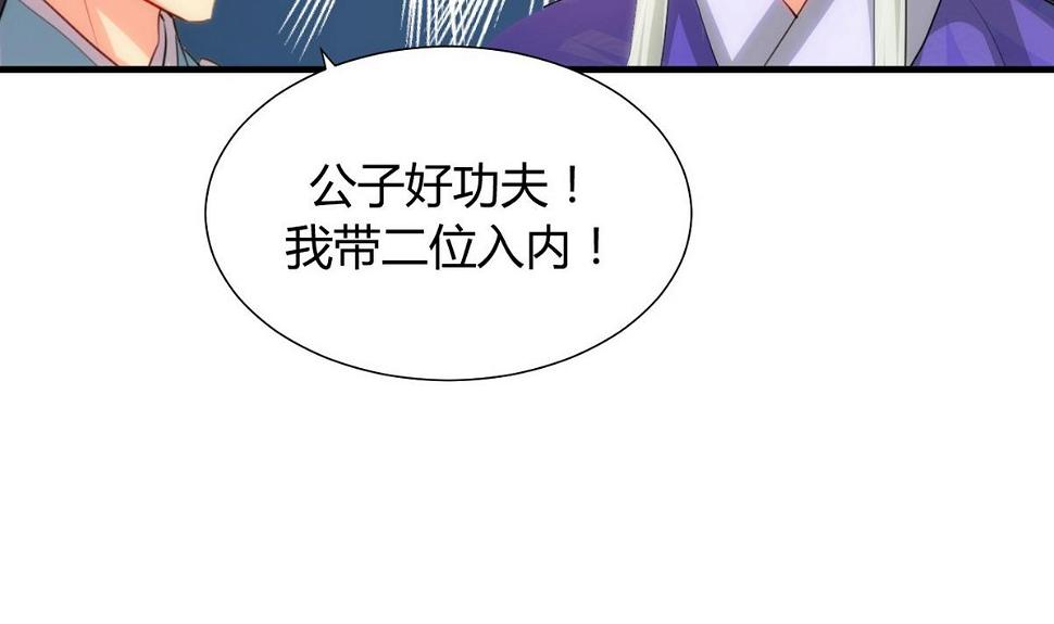 何故为卿狂韩漫全集-第84话 唐门和鬼谷无删减无遮挡章节图片 