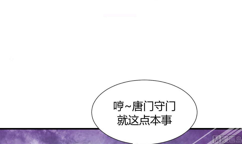 何故为卿狂韩漫全集-第84话 唐门和鬼谷无删减无遮挡章节图片 