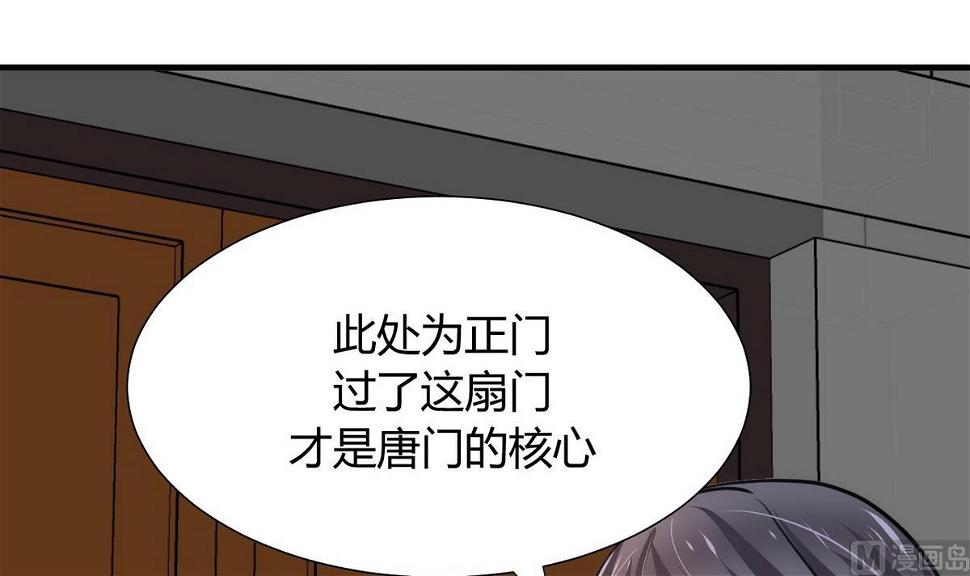 何故为卿狂韩漫全集-第84话 唐门和鬼谷无删减无遮挡章节图片 