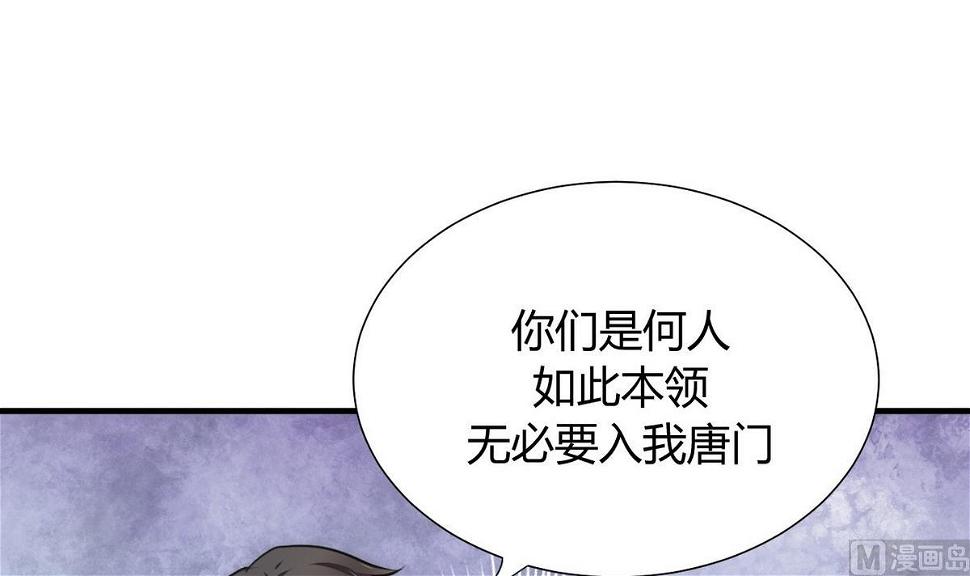 何故为卿狂韩漫全集-第84话 唐门和鬼谷无删减无遮挡章节图片 
