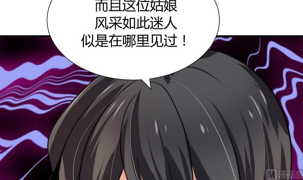 何故为卿狂韩漫全集-第84话 唐门和鬼谷无删减无遮挡章节图片 