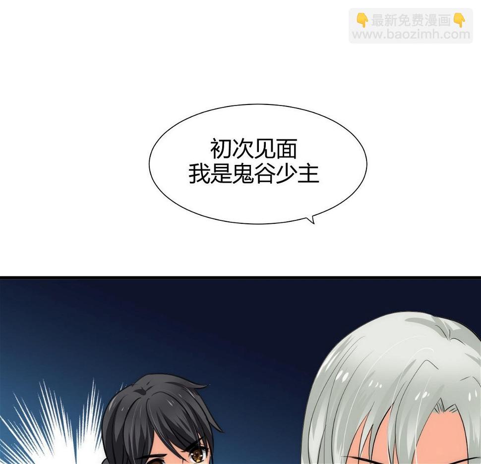 何故为卿狂韩漫全集-第84话 唐门和鬼谷无删减无遮挡章节图片 