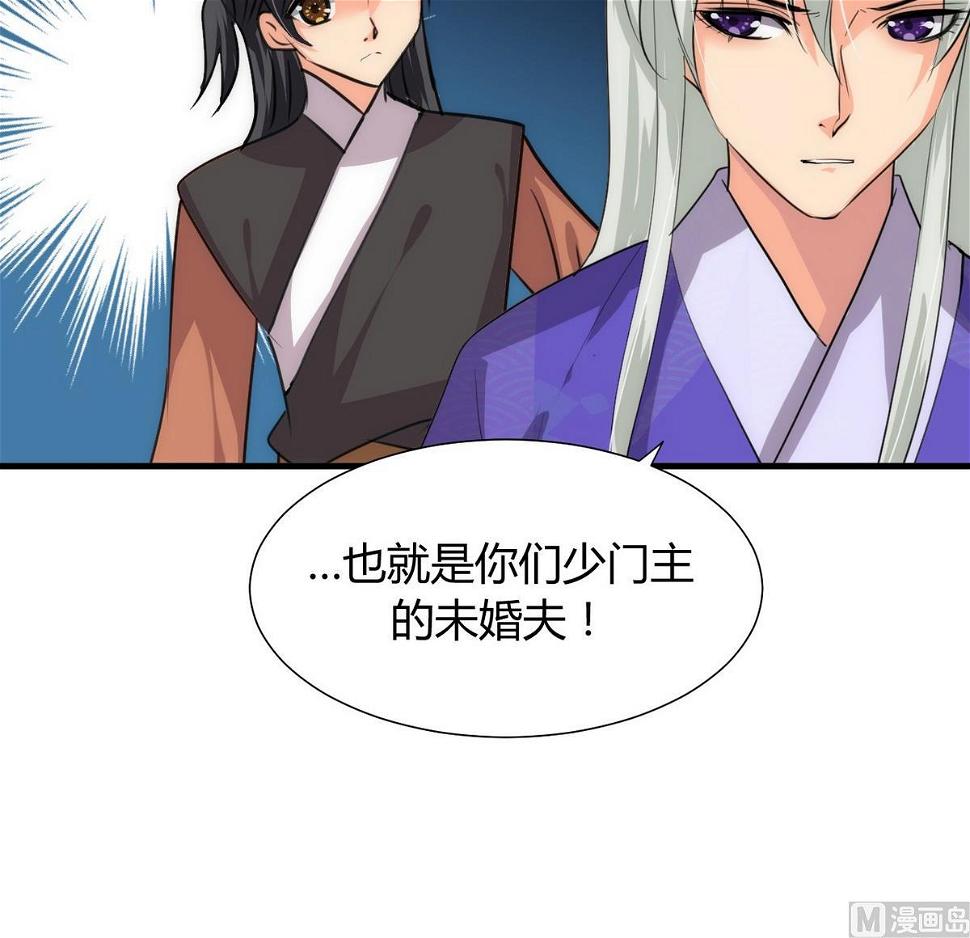 何故为卿狂韩漫全集-第84话 唐门和鬼谷无删减无遮挡章节图片 