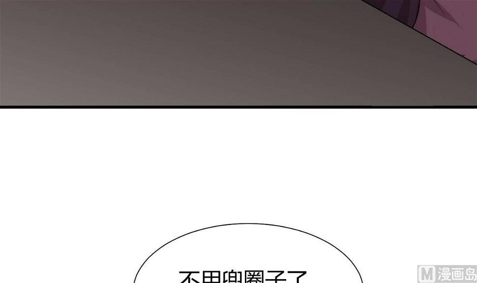 何故为卿狂韩漫全集-第84话 唐门和鬼谷无删减无遮挡章节图片 