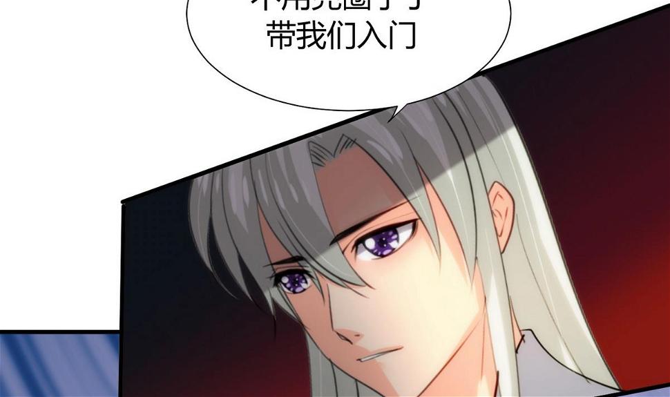 何故为卿狂韩漫全集-第84话 唐门和鬼谷无删减无遮挡章节图片 