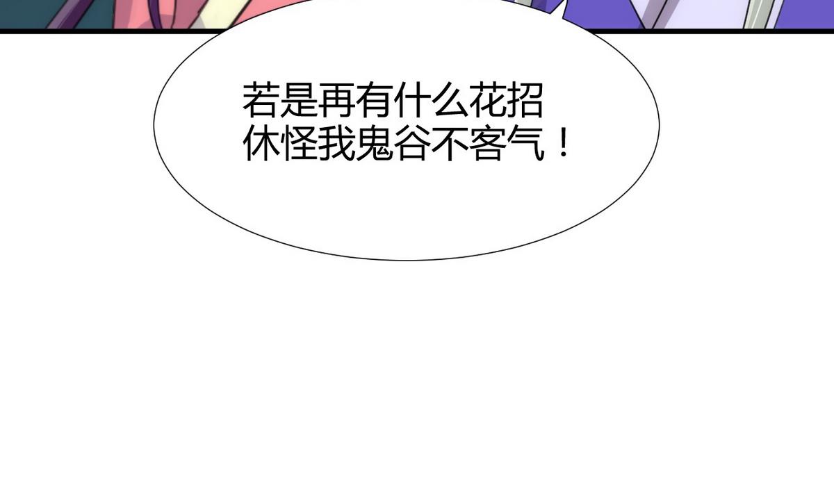 何故为卿狂韩漫全集-第86话 游戏对赌无删减无遮挡章节图片 